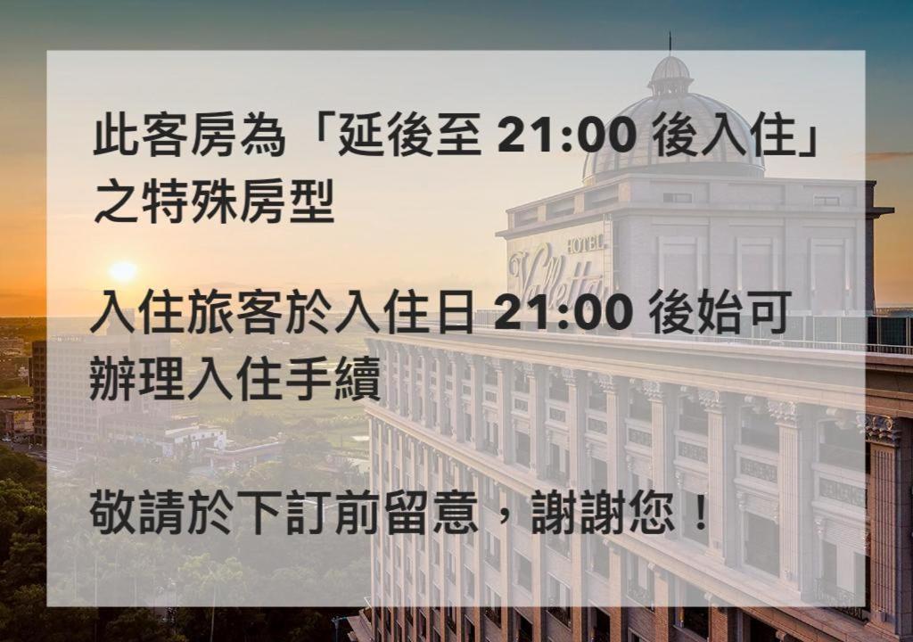 礁溪 中天溫泉渡假飯店酒店 客房 照片