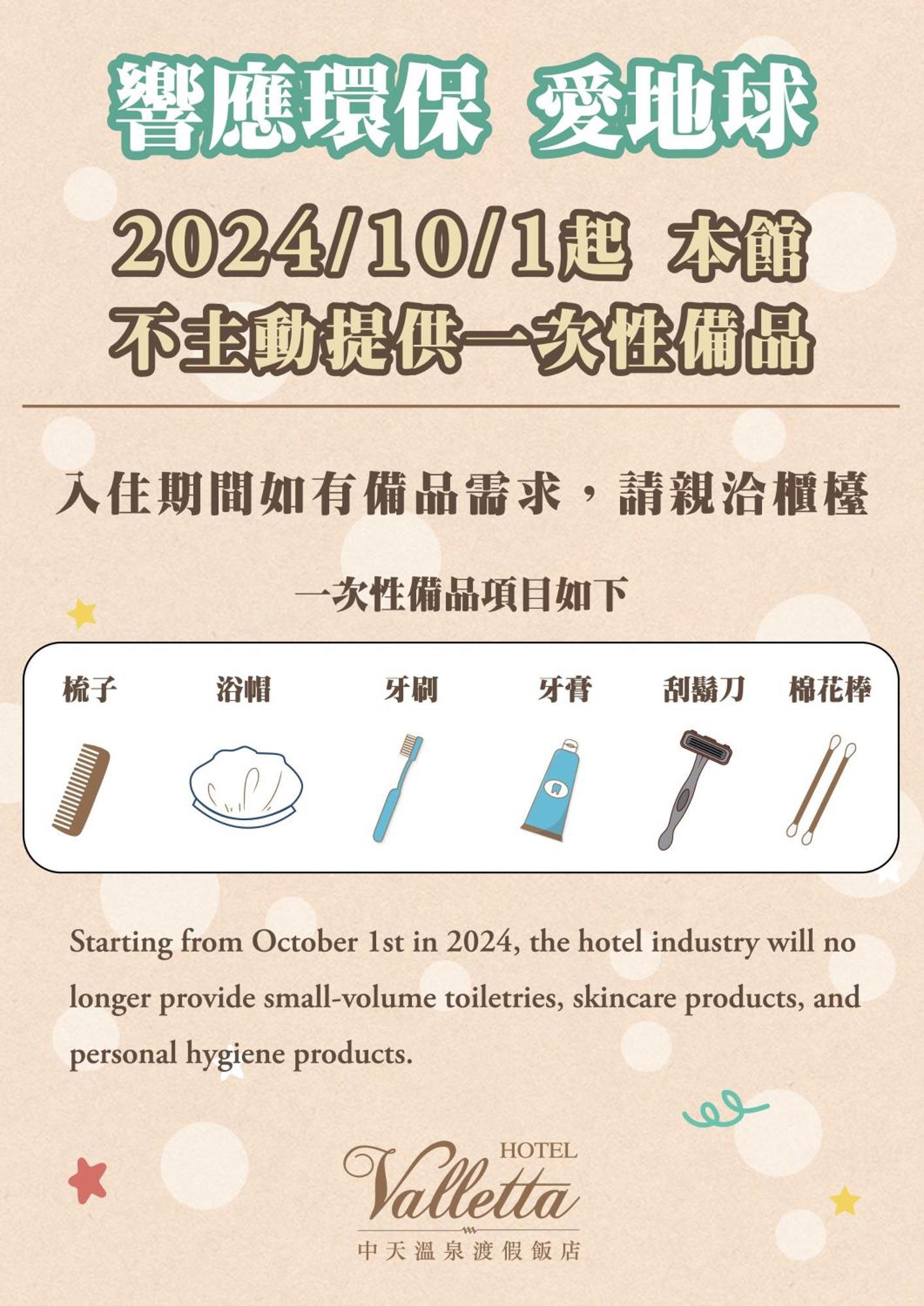 礁溪 中天溫泉渡假飯店酒店 外观 照片