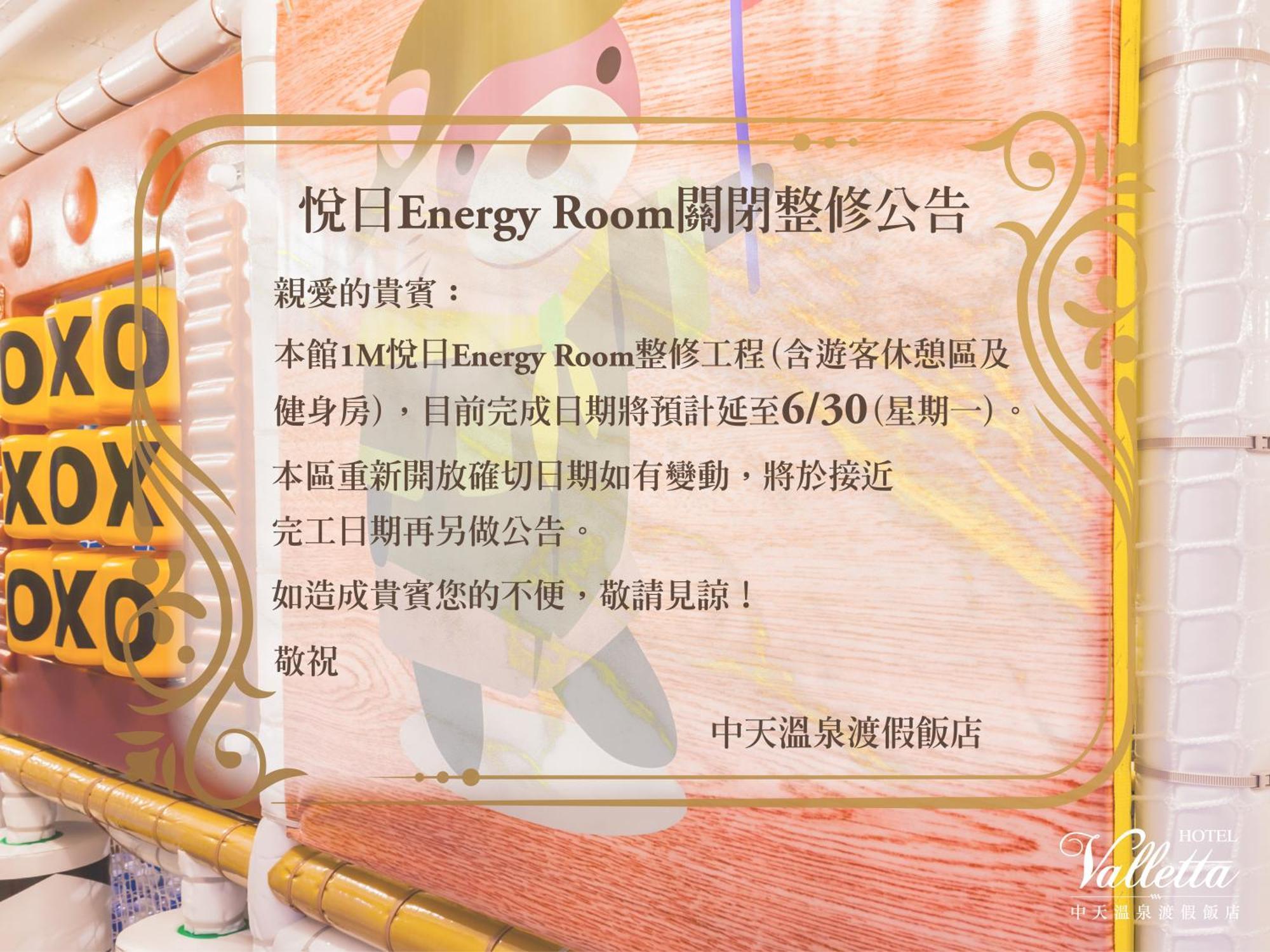 礁溪 中天溫泉渡假飯店酒店 外观 照片